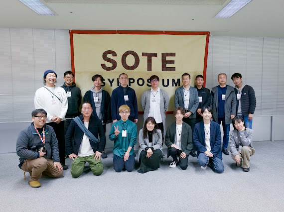 SOTEシンポジウム郡山「ビッグパレットふくしま」