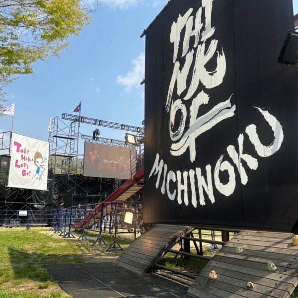 ARABAKI ROCK FES